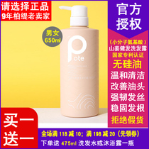 pote Berti Ginger Ginger Hair Without Silicone Oil Shampoo The Amino Acid Mountain Ginger Control Oil Solid Hair Raising Shampoo Liquid Shampoo