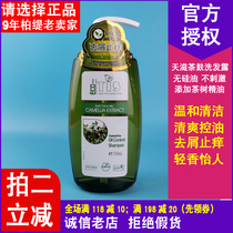 Berty days nourishing tea gluten to descrumb to oil to stop itching shampoo with no silicone oil mild male and female family clothes wash dew 750m