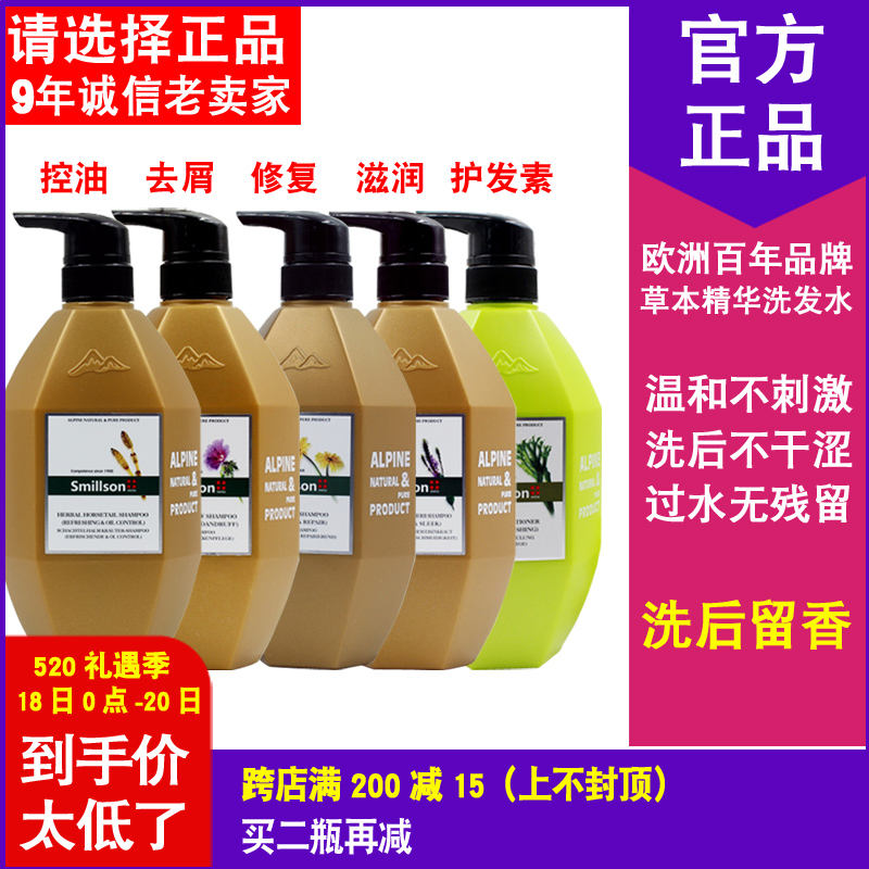 smillson Swiss silk dense raw herbal shampoo with water control oil to dandruff and dew-smooth and smooth hair conditioner 720ml