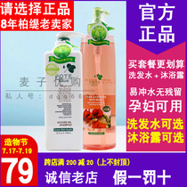 Australian pote shampoo shower gel 2 pieces refreshing oil control Rose skin brightening pregnant women students Men and women can be used