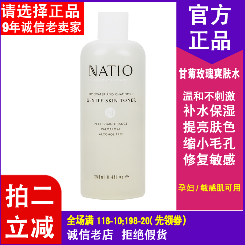Australian imports NATIO Nadio Refreshing Lotion CHAMOMILE ROSE MOISTURIZING MASK HYDRATION MAKEUP 250ml