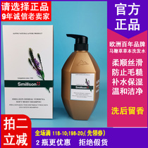 smillson Swiss silk dense grass Benma lashes water to smooth and smooth shampoo 720ml Smithraw washed head water