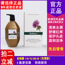 Swiss history Smilson smillson brocade with scraps of dandruff Dandruff Shampoo Soothing Shampoo Soothing Nourishment Wash