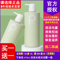 Australian Poste Berti lemon controlled oil shampoo with clear amino acids clear fluffy and persistent scented shampoo for men and women