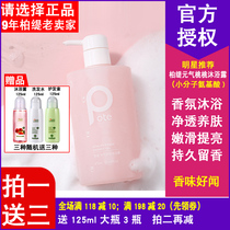 Pote Berti Water Honey Peach Body Bath Lotion Persistent Aroma Amino Acid Bath Lotion Rejuvenatti de mites permalink Men and women