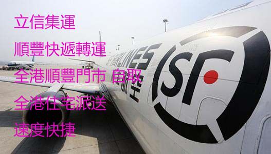 Fong's shipping goes smoothly to Hong Kong's whole Hong Kong Shunfeng store convenience store 7-11 self-pick-up delivery residence without attaching