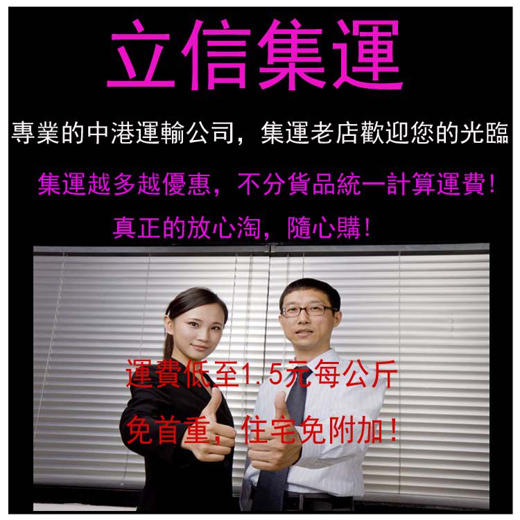 Fong's Shipping to Hong Kong Taobao collects the most professional Hong Kong transit logistics