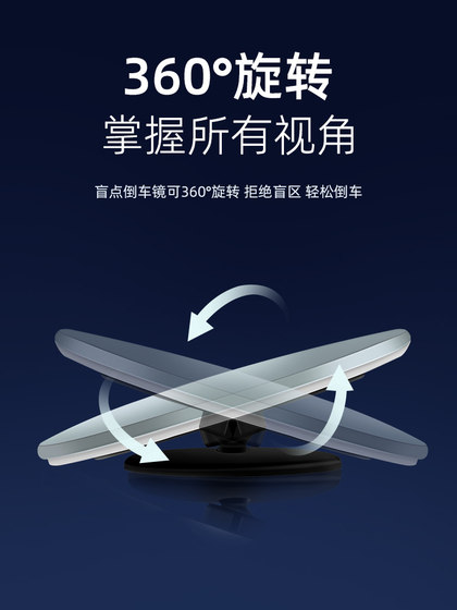 자동차 백미러 미러 작은 둥근 거울 역전 아티팩트 자동차 사각 지대 보조 거울 360도 광각 초 클레어 리플렉터 미러