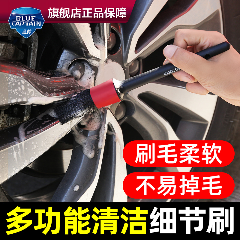 Car wash brush details brush car hub special brush wash air conditioning outlet cleaning interior cleaning tool