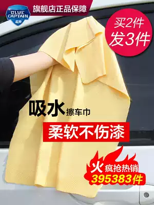 Synthetic deerskin towel car wipe cloth suede car wash towel chicken skin Absorbent Glass special no marks for cars