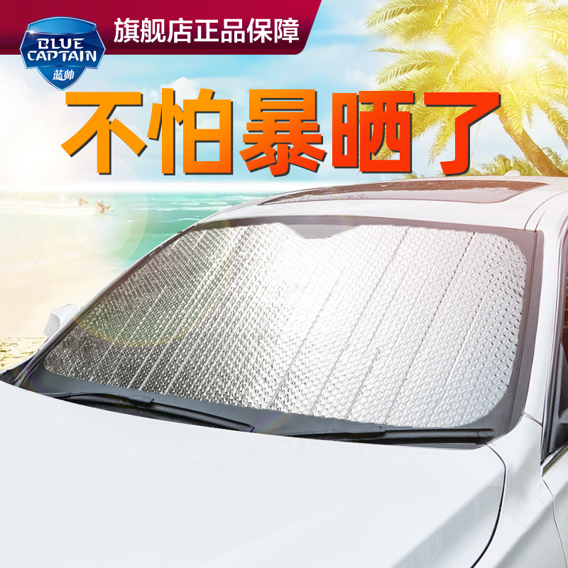 Car sunshade front gear half car cover four seasons general front sun shield trolley sunscreen insulation artifact