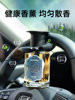Kuaimet Car Air Freshener, Long-Lasting Fragrance, High-End Car-Specific Perfume, for Use in Cars to Purify the Air and Remove Odors