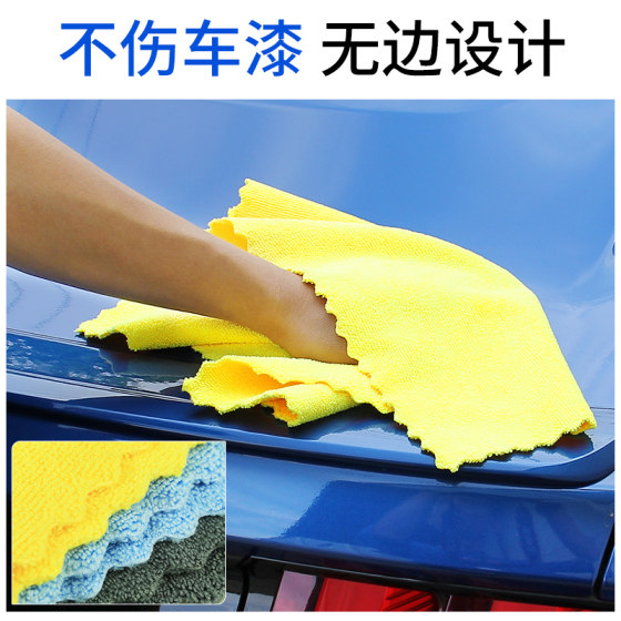 Car wash towel, car wipe cloth, interior special towel, car glass cleaning cloth, car artifact, absorbs water, leaves no trace and does not shed lint