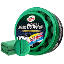Turtle brand palm wax coating polishing wax three-in-one maintenance wax polishing general black car wax car wax flagship store