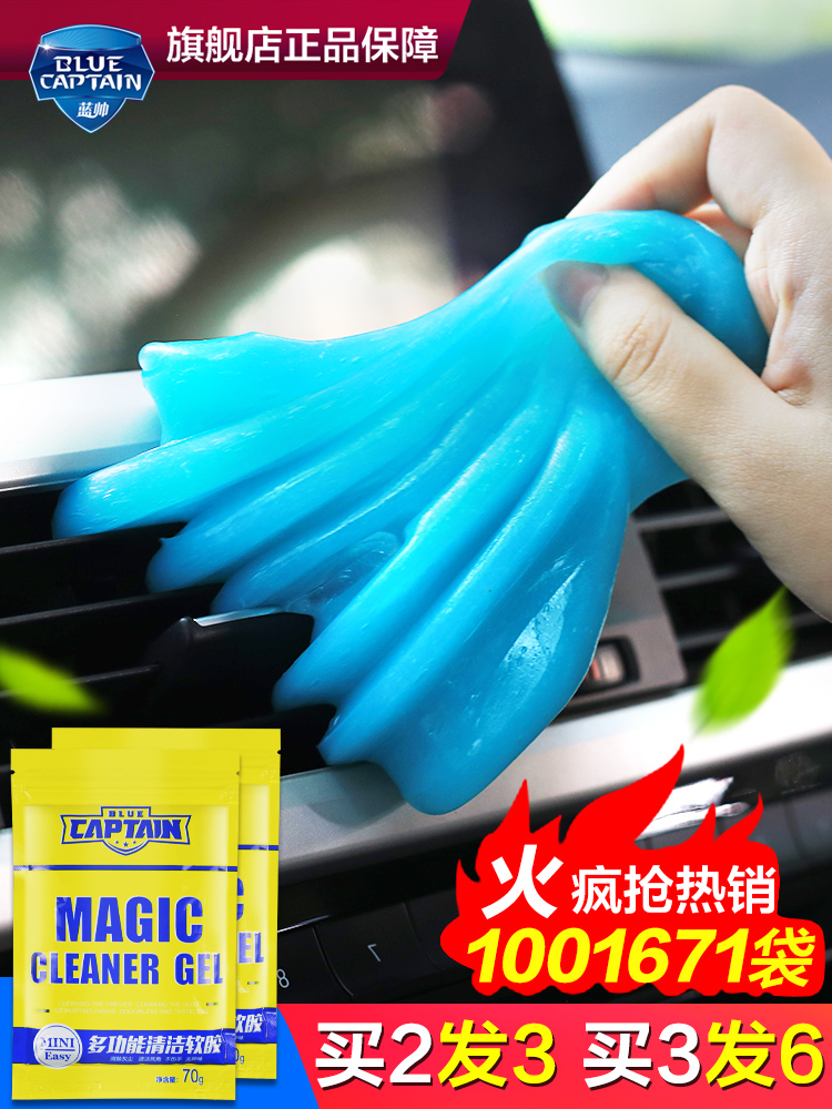 Cleaning soft glue Car interior supplies agent Car sticky dust dust removal mud Car cleaning cleaning artifact black technology