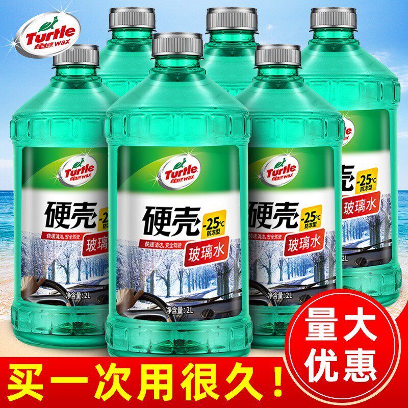 Turtle brand glass water car winter antifreeze minus 40 degrees 15 wiper water liquid four seasons general go to oil film flagship store
