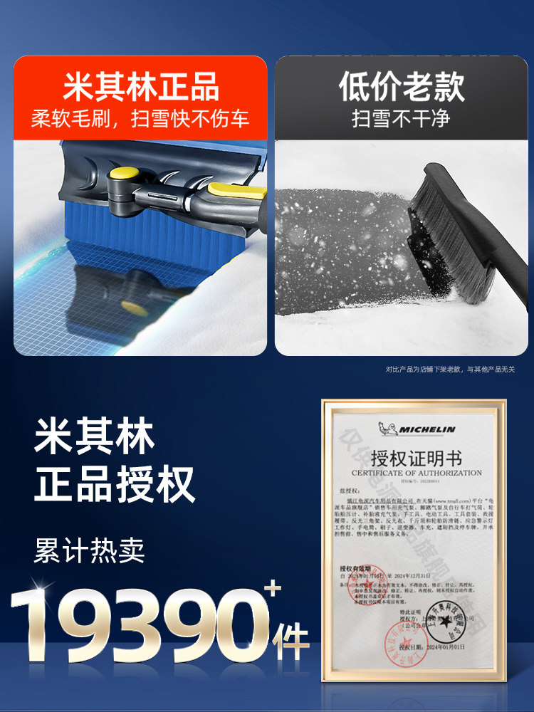 Michelin Snow Shovel for Vehicles, Snow Removal Brush, Frost Scraper, Car Glass Snow Scraper, Snow Removal Tool That Doesn'T Damage the Car