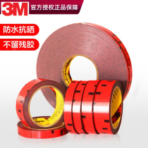 3m double-sided tape strong viscose car special thick sticker car high viscosity sticker without trace car decoration car sticker