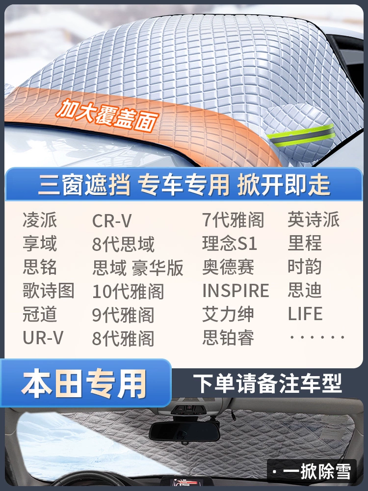 Tấm che kính chắn gió phía trước chống tuyết cho ô tô Vỏ chống đóng băng chống sương giá mùa đông Tấm phủ dày chống tuyết chống tuyết Vỏ xe ô tô che kính chắn gió phía trước mùa đông áo trùm xe ô tô bạt trùm ô tô 