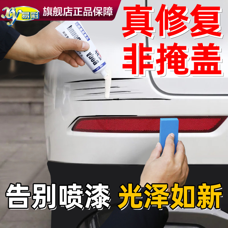 Car scratch wax Scratch paste Repair artifact Polishing abrasive Paint paint depth white vehicle scratch