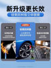 Car Tire Wax Brightener, Glaze, Blackening, Durable Maintenance, Waterproof, Anti-Aging, Maintenance Oil, Cleaning, Coating and Protective Agent
