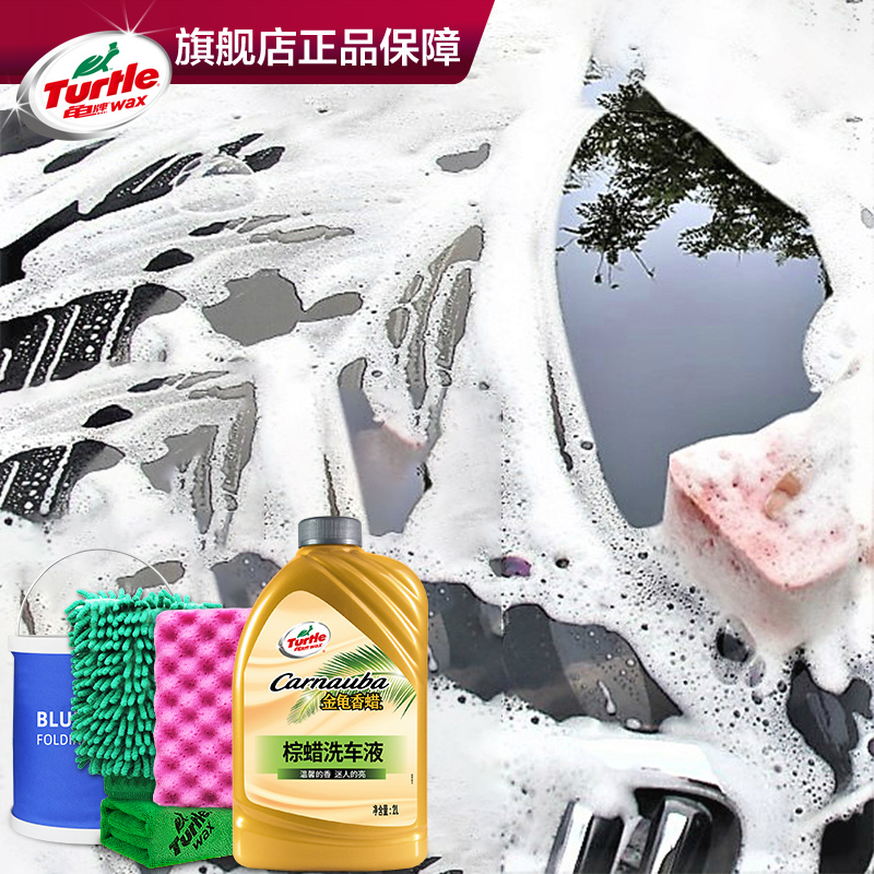 Turtle brand car wash liquid water wax wax white car special liquid locomotive car foam cleaning agent car exterior decontamination flagship store