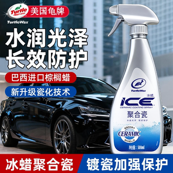 Turtle Wax Car Coating Agent, Ceramic Car Paint Coating, Crystal Nano Wax, Special Paint Surface Waxing Liquid, Car Wax Spray, Ice Wax