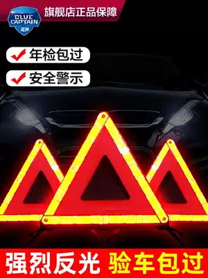 Car tripod warning sign Car tripod vertical reflective vehicle safe parking dangerous branch failure sign