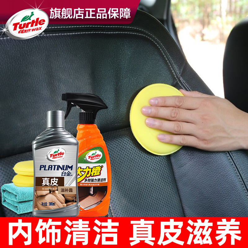 Tortoise Car Genuine Leather Chair Wash Clean Maintenance Liquid Coating Care Agent for Interior Real Leather Seat Cleaning