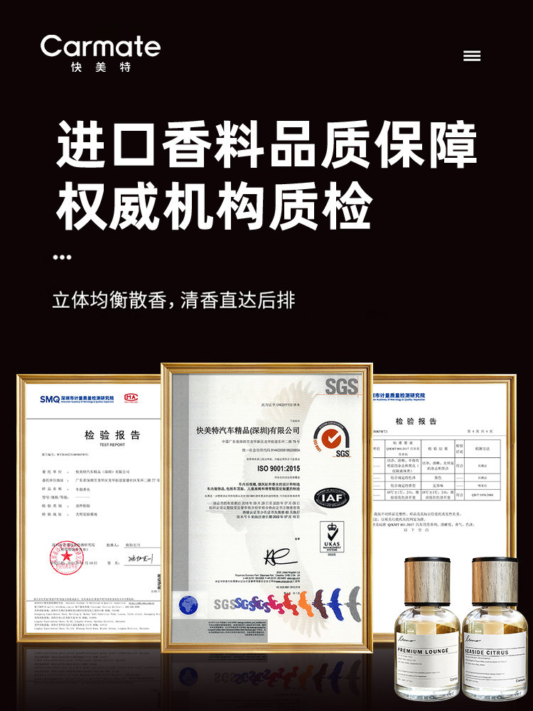 Kuaimet Car Fragrance New Long-Lasting High-End Car-Specific Perfume for In-Car Air Purification