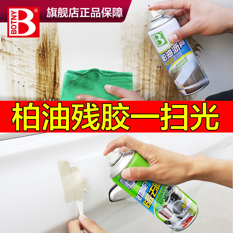 Asphalt asphalt cleaner degumming degumming cleaner white car with parking car outside the strong decontamination to remove spots