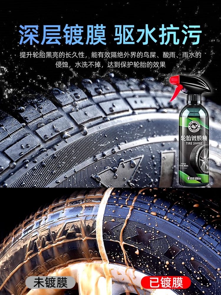 Car Tire Wax Brightener, Glaze, Blackening, Durable Maintenance, Waterproof, Anti-Aging, Maintenance Oil, Cleaning, Coating and Protective Agent