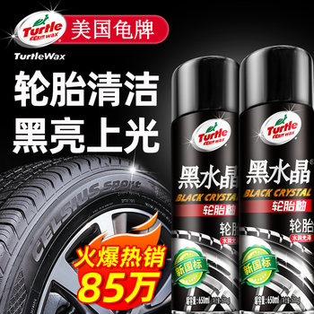 Turtle Brand Car Tire Shine Wax, Blackening, Durable Tire Maintenance Glaze Oil, Foam Cleaner, Maintenance and Anti-Aging
