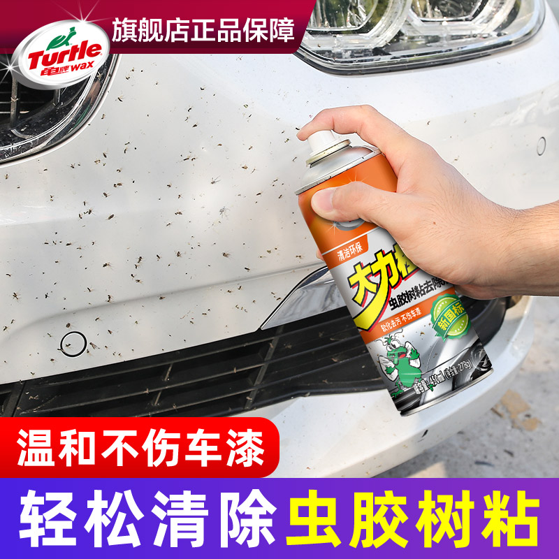 Turtle brand vigorous orange shellac gum cleaner car car with the removal of tar to asphalt outside the car to remove stain spots