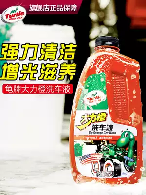 Turtle brand car wash liquid water wax white car special foam cleaner Car glazing black car wash wax water supplies