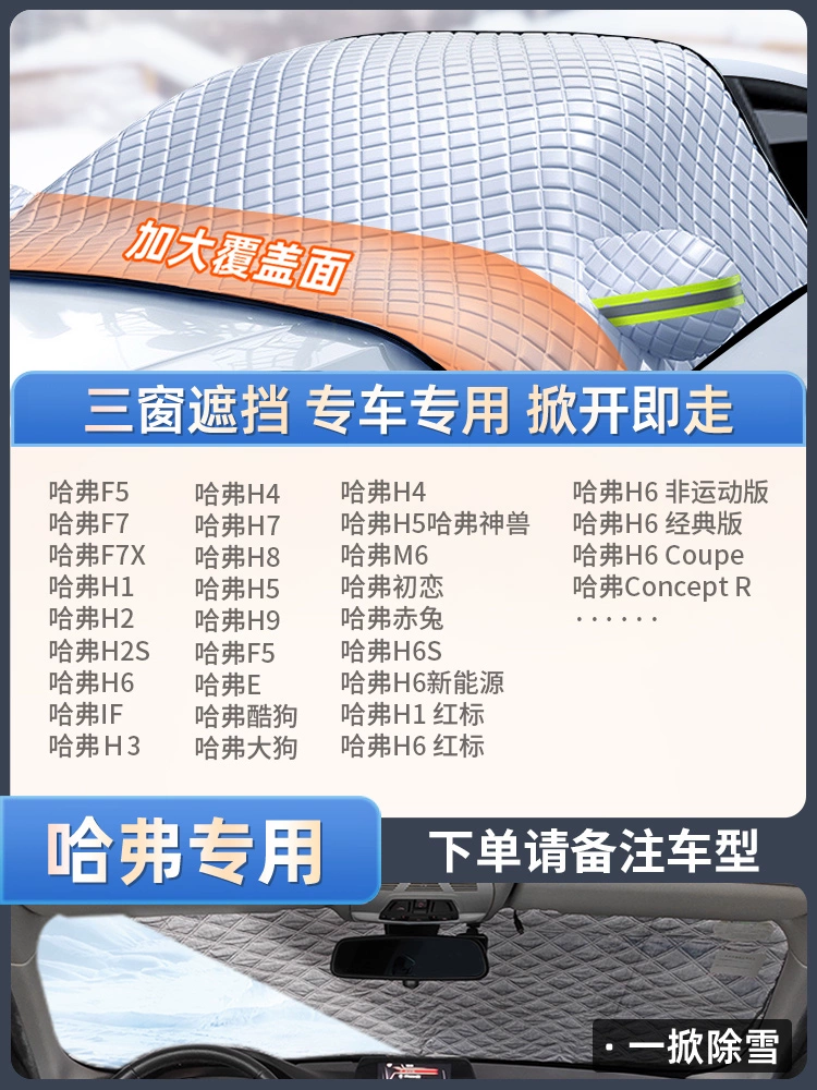 Tấm che kính chắn gió phía trước chống tuyết cho ô tô Vỏ chống đóng băng chống sương giá mùa đông Tấm phủ dày chống tuyết chống tuyết Vỏ xe ô tô che kính chắn gió phía trước mùa đông áo trùm xe ô tô bạt trùm ô tô 