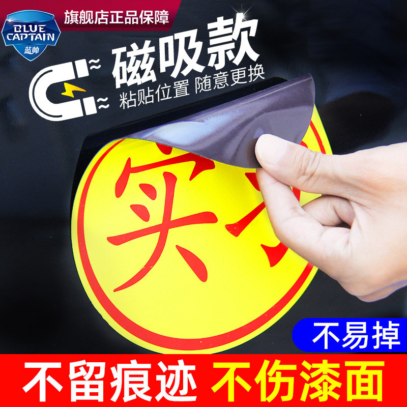 Internship Car Sticker Newbie Road Car Magnetic Attraction Logo Female Driver Driving Car With Magnetic Sticker sticker Reflective Sticker-Taobao