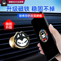 Mobile phone car bracket Car navigation magnetic patch air outlet car black technology car mobile phone fixing bracket