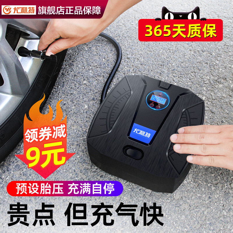 On-board Inflator Pump Car Gas Pump Dolly Electric Inflator Portable Tire Car Tire Flush Gas gaslighting-Taobao