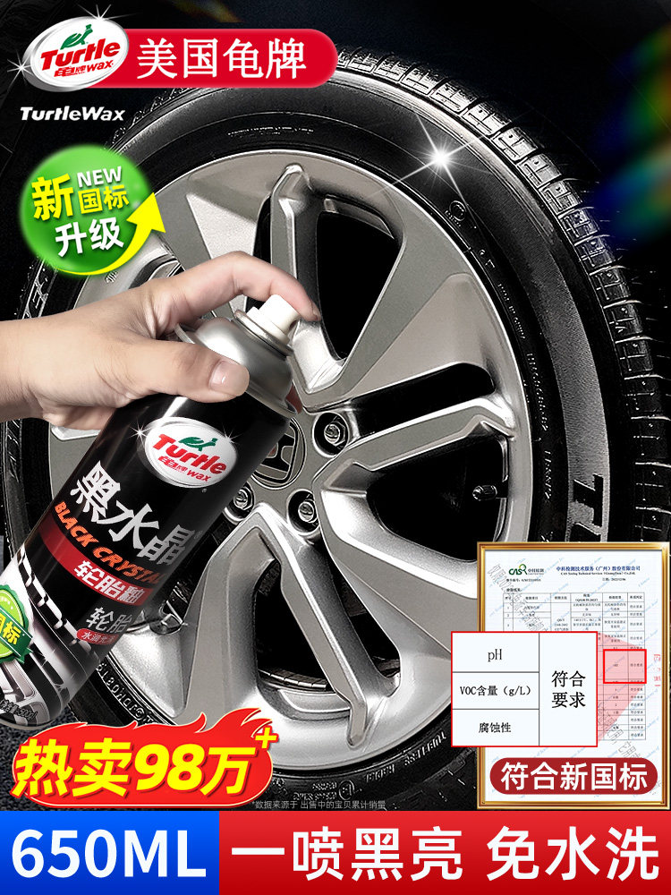 Turtle Brand Car Tire Shine Wax, Blackening, Durable Tire Maintenance Glaze Oil, Foam Cleaner, Maintenance and Anti-Aging