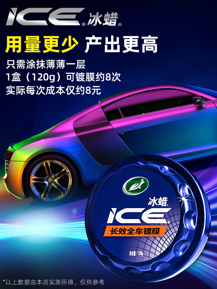 Turtle Wax Ice Wax Car Wax Maintenance Polishing Waxing Car Paint Care Special Palm Paint Coating Wax
