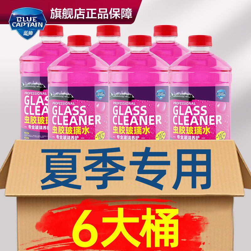 Auto glass water four seasons general power decontamination and oil film trolley special front wind and rain and scraping liquid flagship store