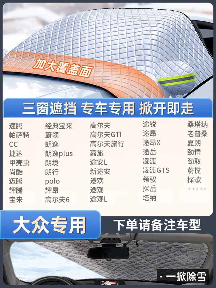 Tấm che kính chắn gió phía trước chống tuyết cho ô tô Vỏ chống đóng băng chống sương giá mùa đông Tấm phủ dày chống tuyết chống tuyết Vỏ xe ô tô che kính chắn gió phía trước mùa đông áo trùm xe ô tô bạt trùm ô tô 