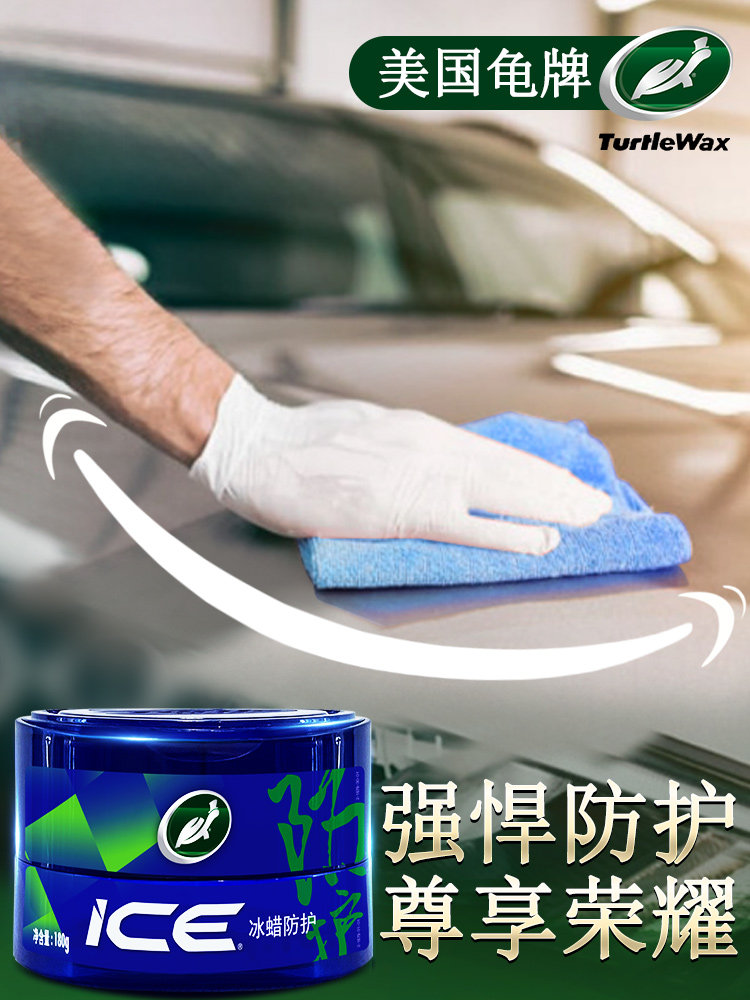 Turtle Wax Car Wax Protective Ice Wax for White Cars, Specialized Paint Protection and Maintenance, Mirror Polishing Magic Tool
