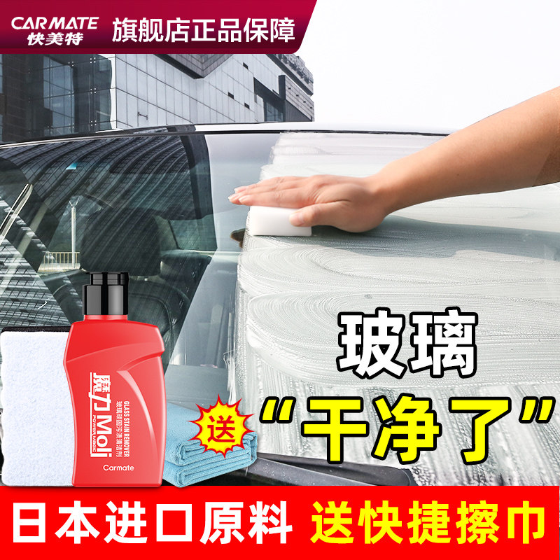 Glass Oil Film Remover Car Front Wind-Wind Cleaning Cream Oil Film Degreaser Degreaser For Handling Powerful Decontamination Besides Grinding