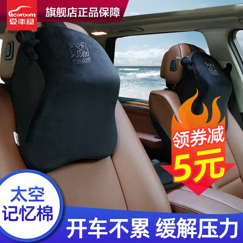 Car headrest main driving neck pillow car pillow sports seat driving neck pillow car headrest pillow
