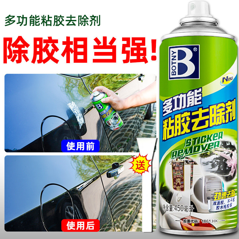 Removing Glue Universal Car Furniture Clean Glass Door Stickers Go To Sticky Glue To Remove Powerful Multifunctional God