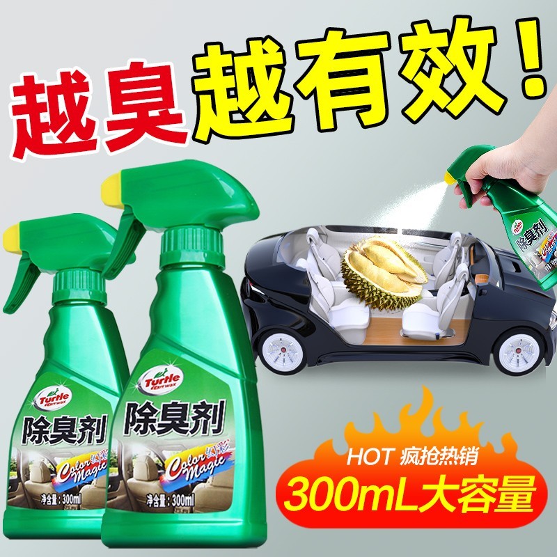 Tortoise Car apart from taint in car Deodorant Vehicle Air Freshener Air Freshener Removes the Smell Spray
