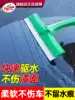 Car wiper car wash Car glass wiper Large soft wiper film special cleaning tool artifact