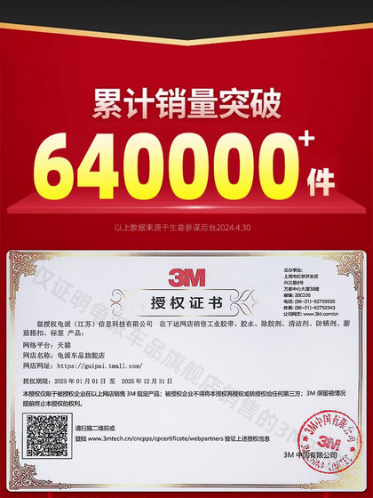 3M强力双面胶高粘度车用汽车专用粘胶两面贴无痕防水固定粘贴三m